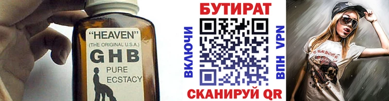 Бутират оксана  Ува 