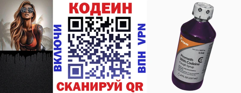 как найти закладки  Ува  Кодеиновый сироп Lean Purple Drank 