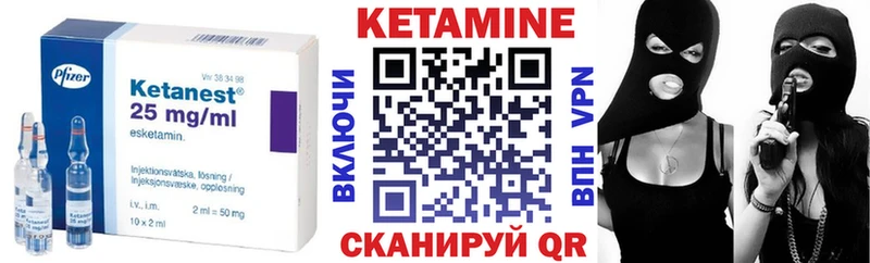 КЕТАМИН VHQ Ува